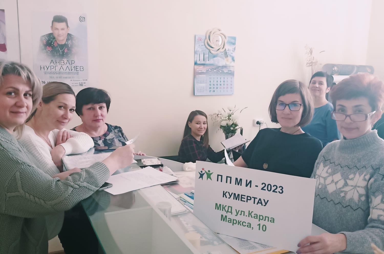 Картинка ППМИ 2023.